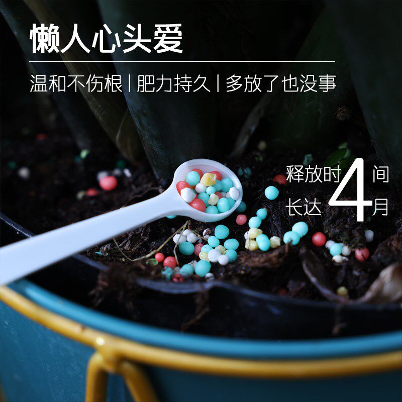 速发花卉绿植通用卉释肥肥料颗粒缓释花氮磷钾复合肥盆栽肥控菜地
