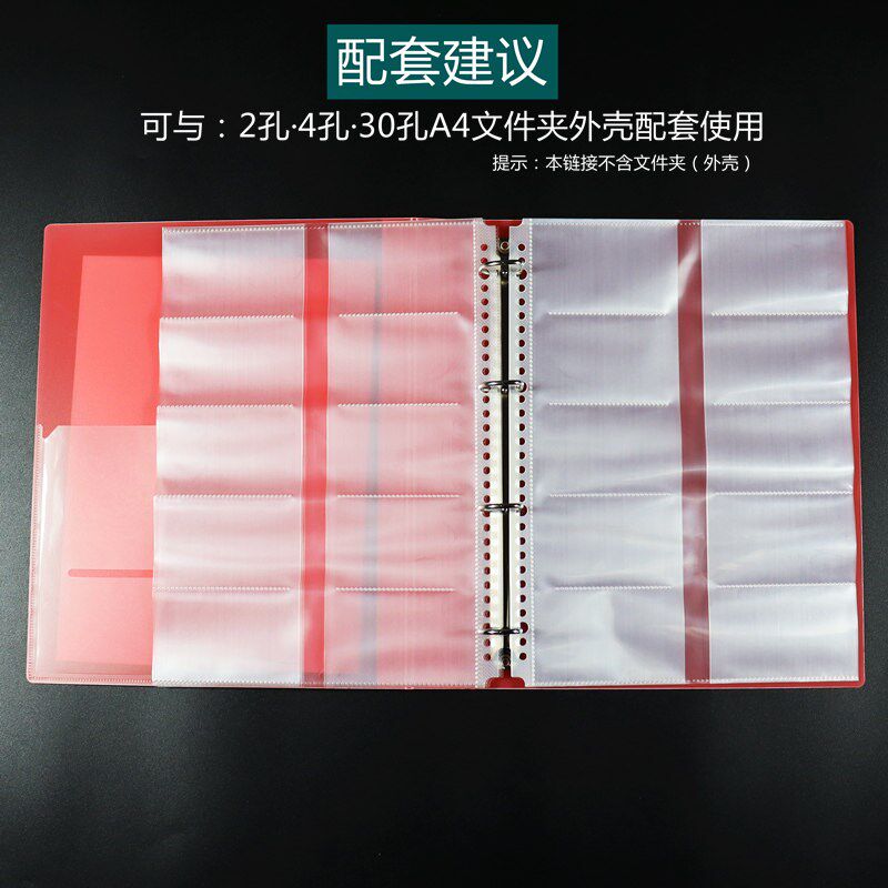 速发0孔卡册内页双面活页替芯名片收纳卡袋卡片收集册PP插卡袋会