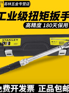 速发J6DA40扭矩扭力扳手15可调-显套筒力矩SD-SE-01数00-100