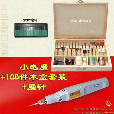 速发moshi  mro egrig pe speed electr electr gri