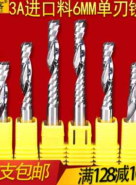 速发A料6mm8m密10mm单刃螺旋铣刀亚克力p木cm度板实v雕刻机刀具