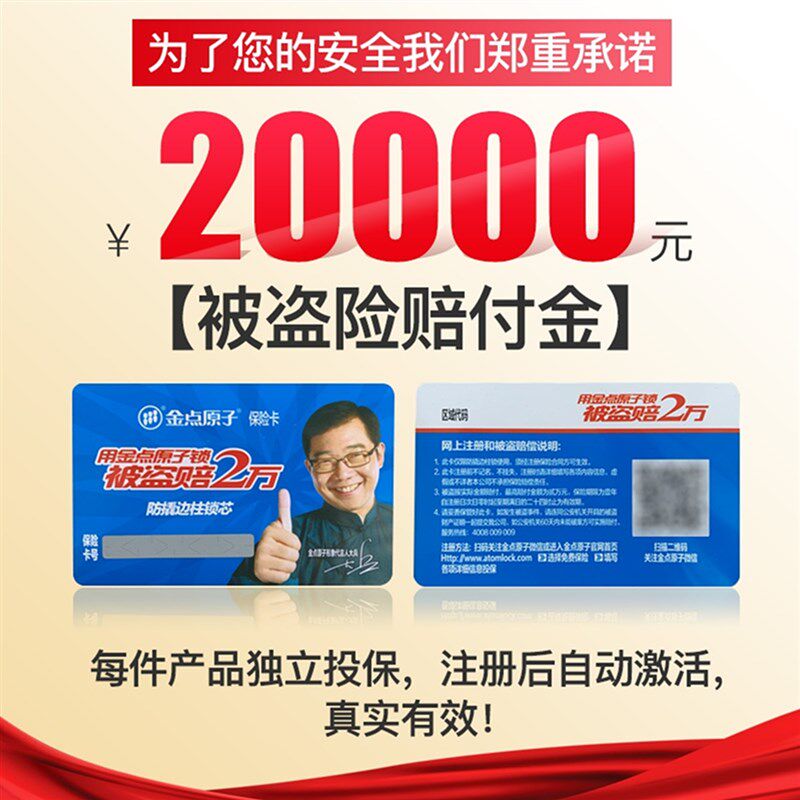 速发原子防盗门锁芯C级锁芯防盗锁家用门锁成都免费上门安装换锁