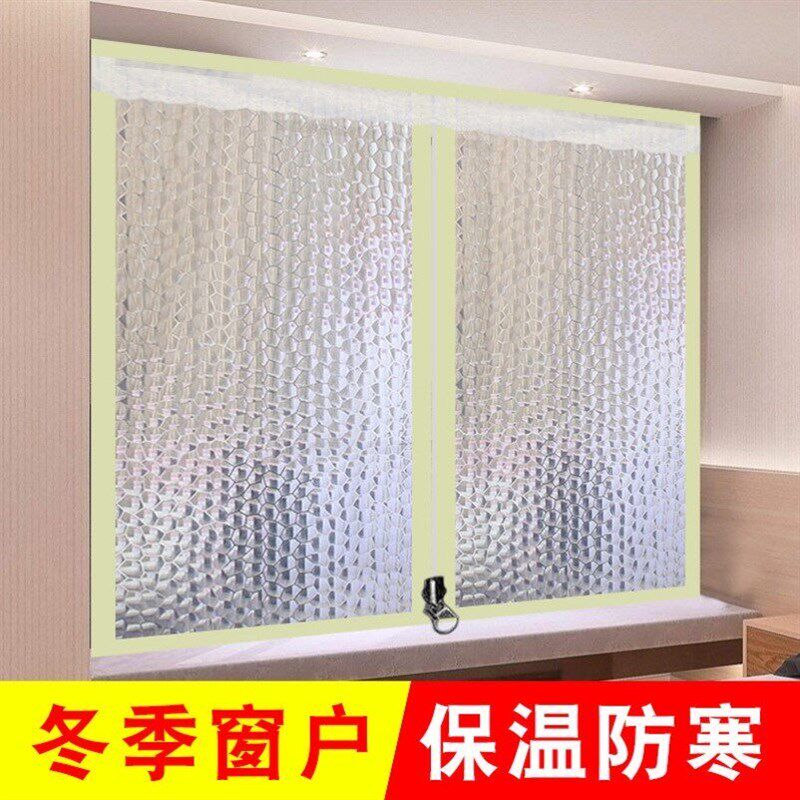速发窗户保温防冻寒窗帘密封保温膜防尘季隔断抗寒隔音家用新款飘