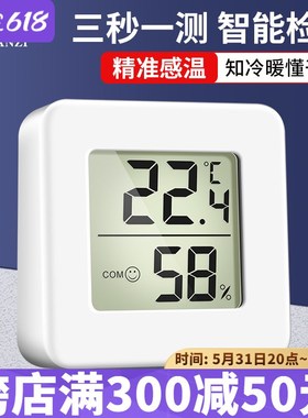 速发温度计计内家室高精度卧室办公室婴儿房电子湿温度用壁挂式干