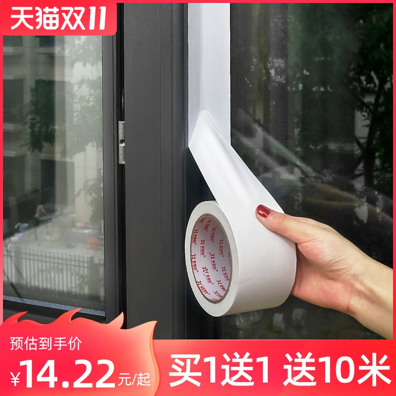速发窗户密胶条封窗神带推拉窗挡风封器塑钢窗防风门窗缝隙保暖胶