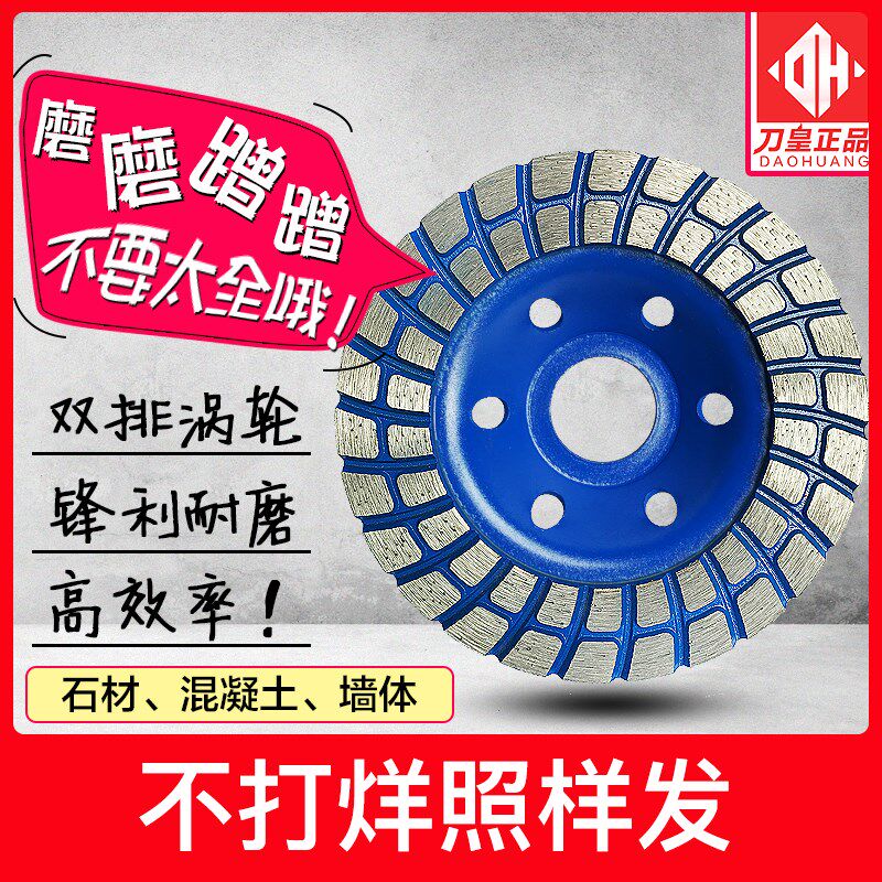 速发打磨砂轮磨石机水泥家用金刚石片抛光地面手金属碗磨石材角磨