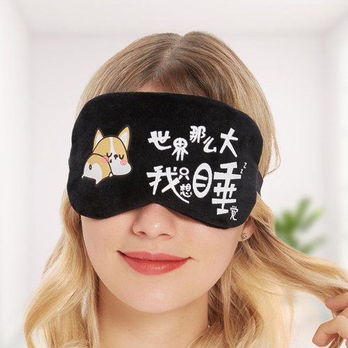 速发睡觉遮光眼罩士疲童可爱男款冰袋睡眠冰敷缓解眼儿劳护眼罩