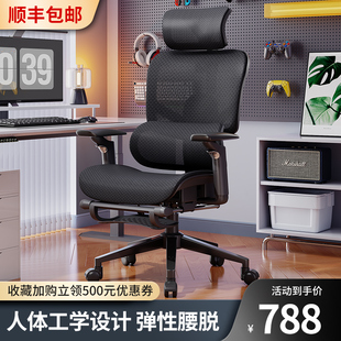 速发人体工电椅6D双背电脑学椅竞椅舒适久坐老板椅子办公椅学