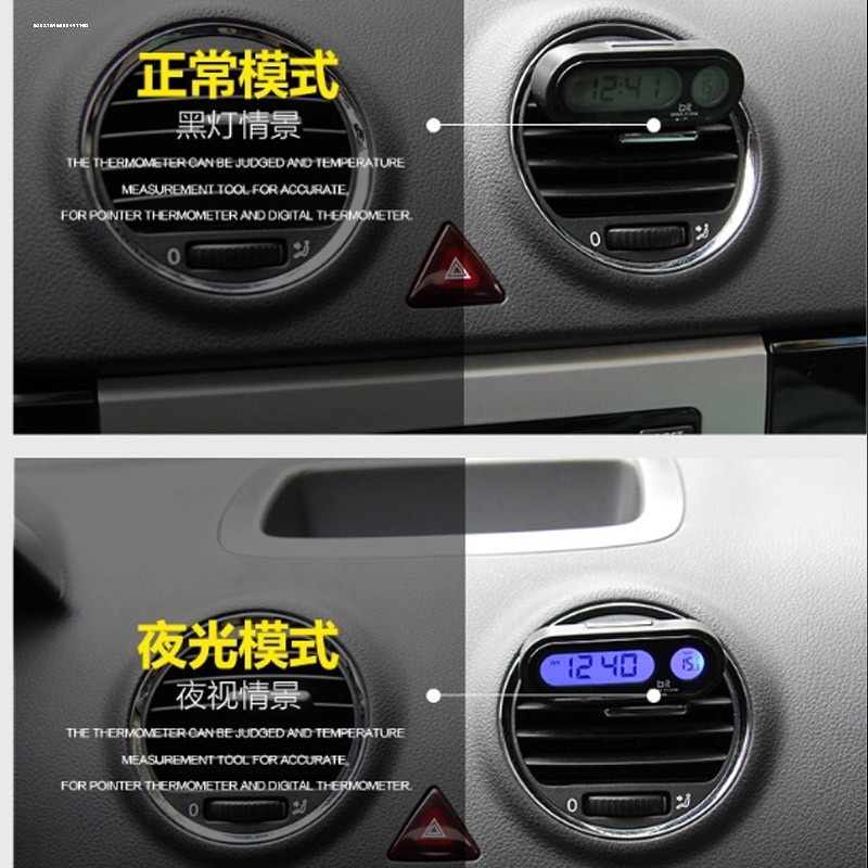 速发汽车用车内高精度电子度字出风时温数计时间夜光车载口钟表