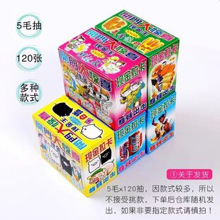 速发抽奖撕抽小孩抽奖玩门5毛120纸小盒开具大惊喜 学生奖票 拉开