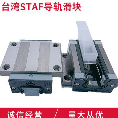 速发BGXH0H15 20 25   5 45 55B F ST直线导轨滑轨滑块特惠