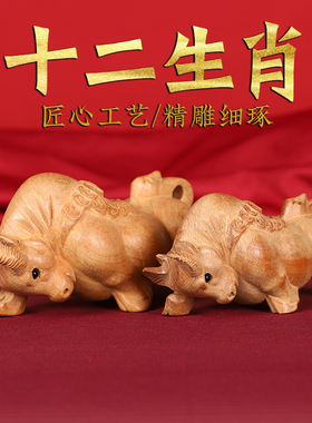 速发桃木生狗十二属相鼠牛虎兔龙蛇马桌猴鸡肖猪摆件书办公
