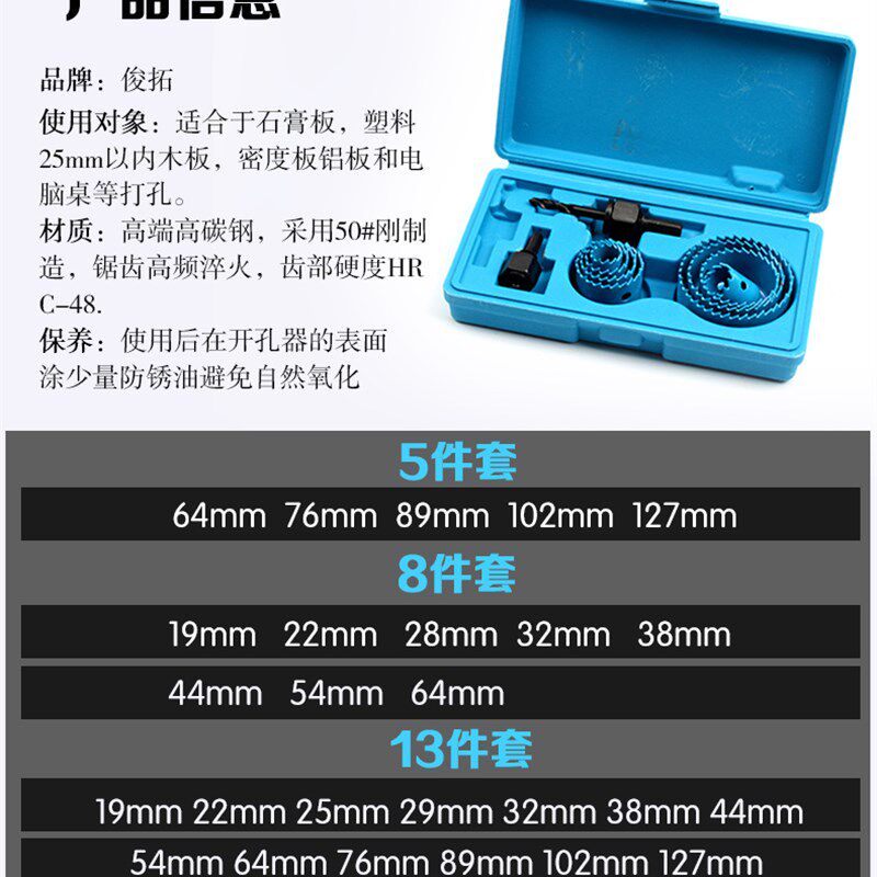 速发木工开孔器 套装射灯PVP石膏塑料薄木板钻头打孔扩孔器