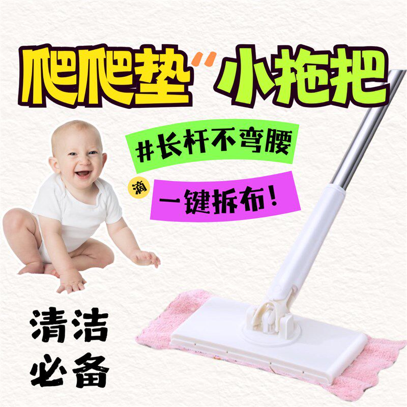 速发宝贝蛋爬爬垫拖把洗脸巾清洁神器轻松拆卸长臂不弯腰省力干