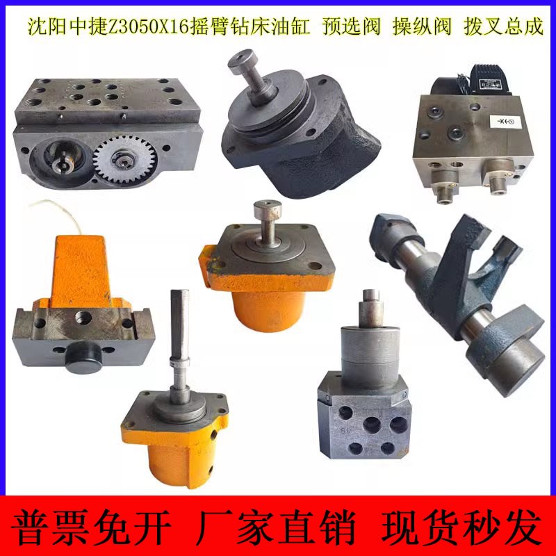 速发沈中捷Z电50X16钻床预选0操纵阀阀磁阀主轴箱夹紧油缸拨叉总