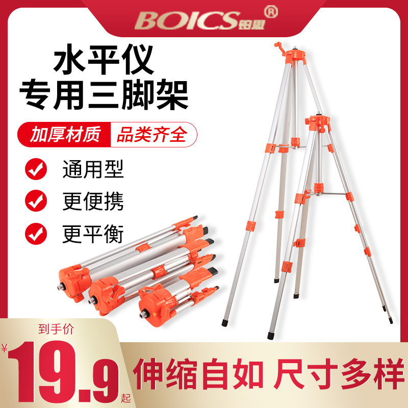 速发铂升绿水平仪三脚架挂墙支架贴地仪思降架配件