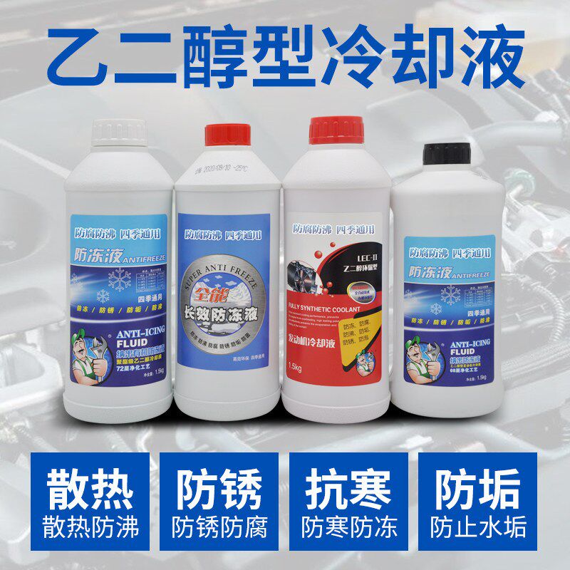 速发五菱宝骏汽车防冻液 水箱宝 70/560/510之光宏光荣光 油性冷