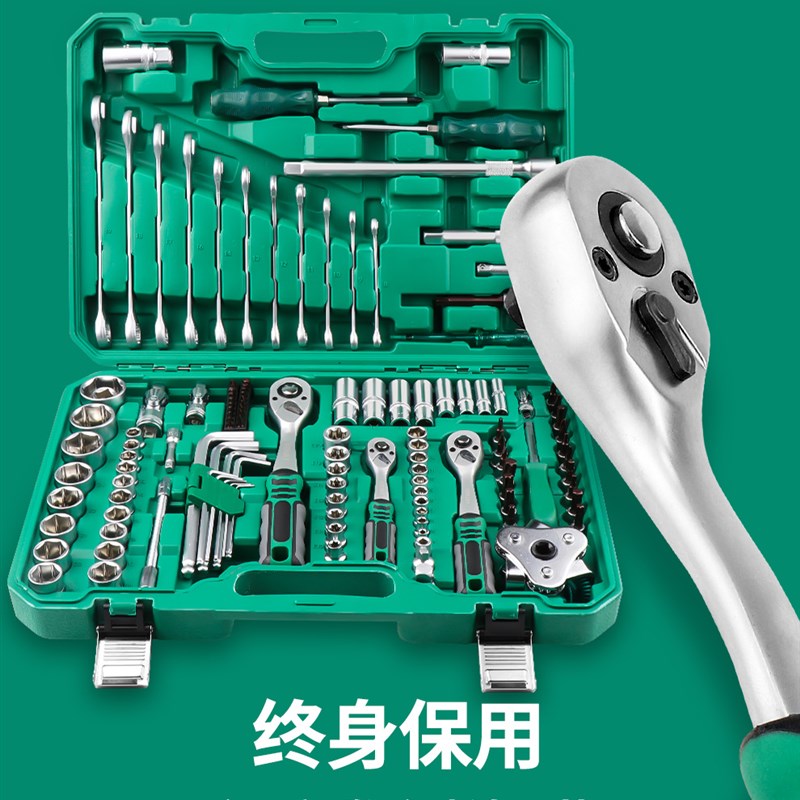 速发汽筒工具套装棘轮扳手套修组合修管维修汽车套理修车工具