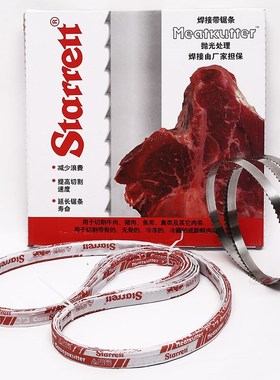速发切骨机锯条锯头机锯条施泰力锯条1650锯骨骨strett据片
