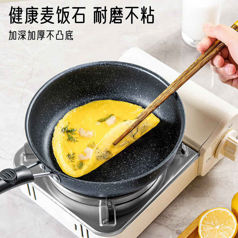 速发煎鸡蛋煎小煎锅迷你麦饭石平底锅小号的荷包蛋神器不粘锅专用