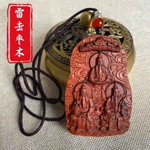 速发山雷击枣木三清神像吊坠挂件玉清元始上清灵宝太清道德三清讳
