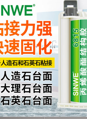速发厨房橱柜石英石人造大理石台面裂缝修补胶亚克力浴缸岩板石材