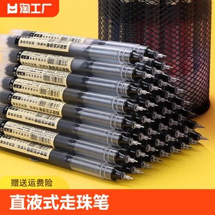 速发大容量中性笔0.5mm用能写签走笔学生巨黑色直液式字珠笔速干