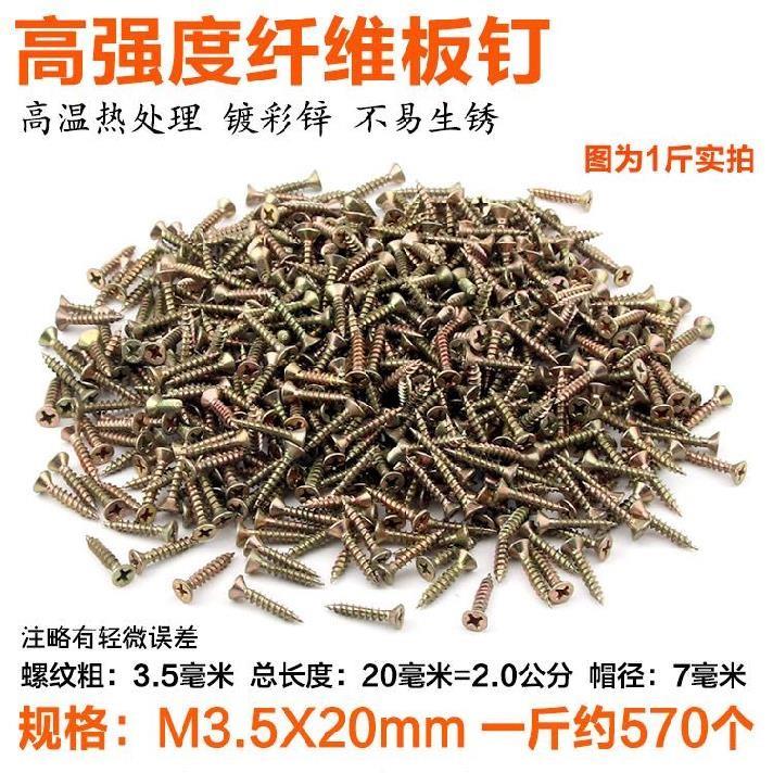 速发螺工cm10公分木丝钉自攻m m18螺钉螺丝钉自攻钉m4金色干壁钉1