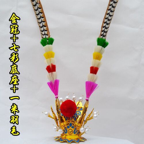 速发戏剧紫齐天大圣头冠头冠紫翎座翎毛美猴王头饰