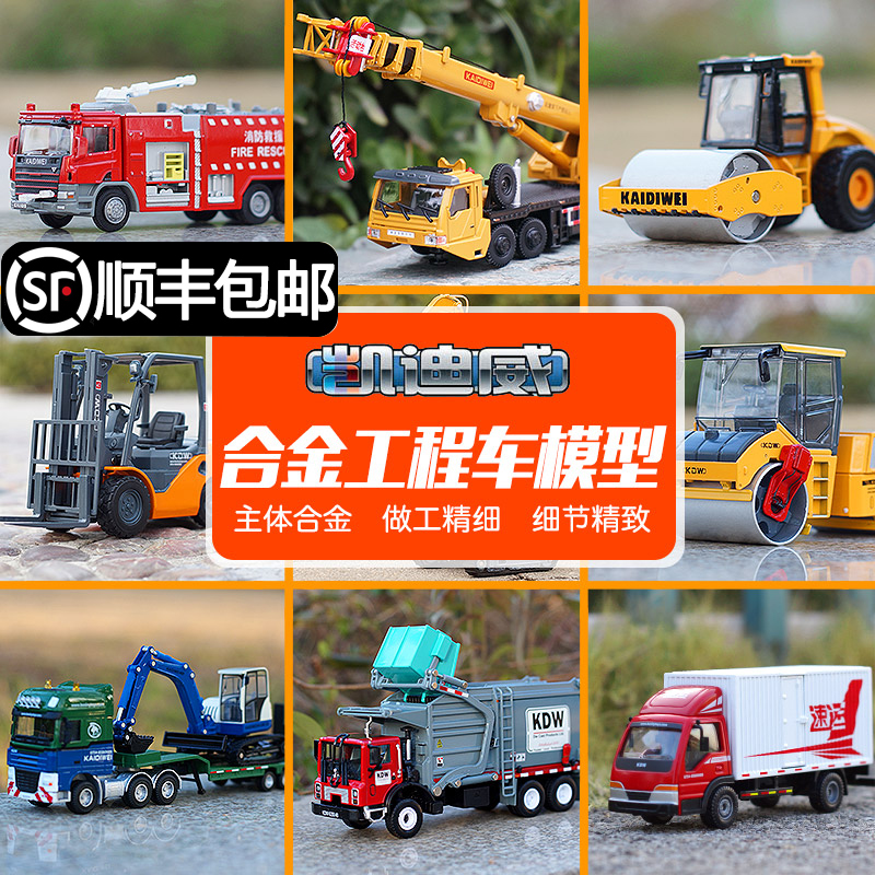 速发工程车汽机车型合金玩具车男孩吊模挖掘车卡车模型儿童