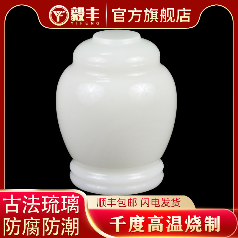 速发用邮坛玉石水晶桶琉璃素面韩罐白蛊墓地下葬殡葬包品