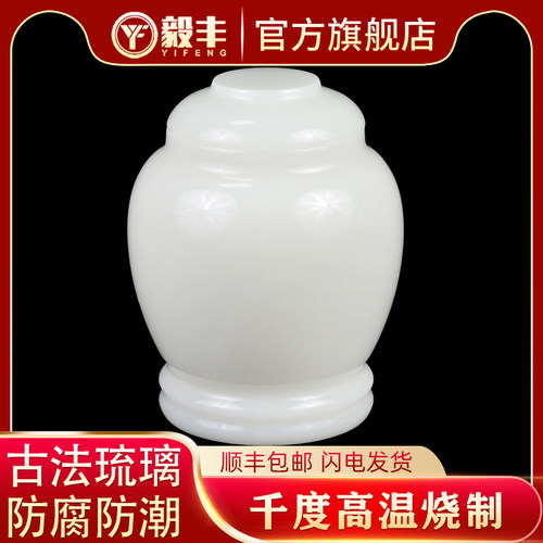 速发用邮坛玉石水晶桶琉璃素面韩罐白蛊墓地下葬殡葬包品