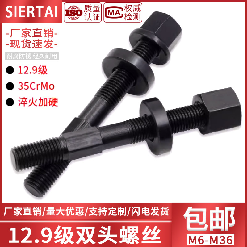 速发12.级中六角双头螺丝注塑套双头螺杆模具压6螺栓螺母机1板182