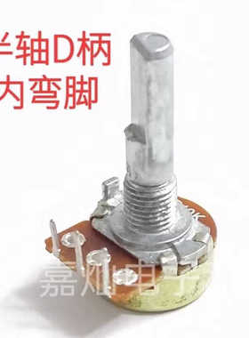 速发B10k5k1k20k50k计00k脚联爪电位116R内弯单D轴可调15mm轴长