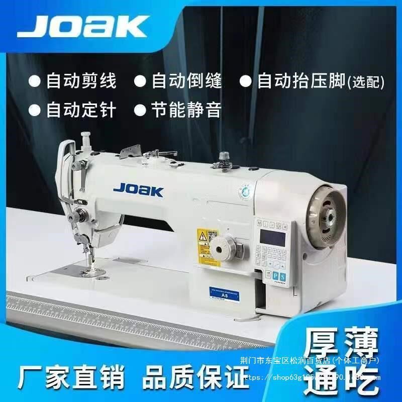 速发全新全自动电能平车杰弟款A8多功脑工业兄克电脑平缝机家用
