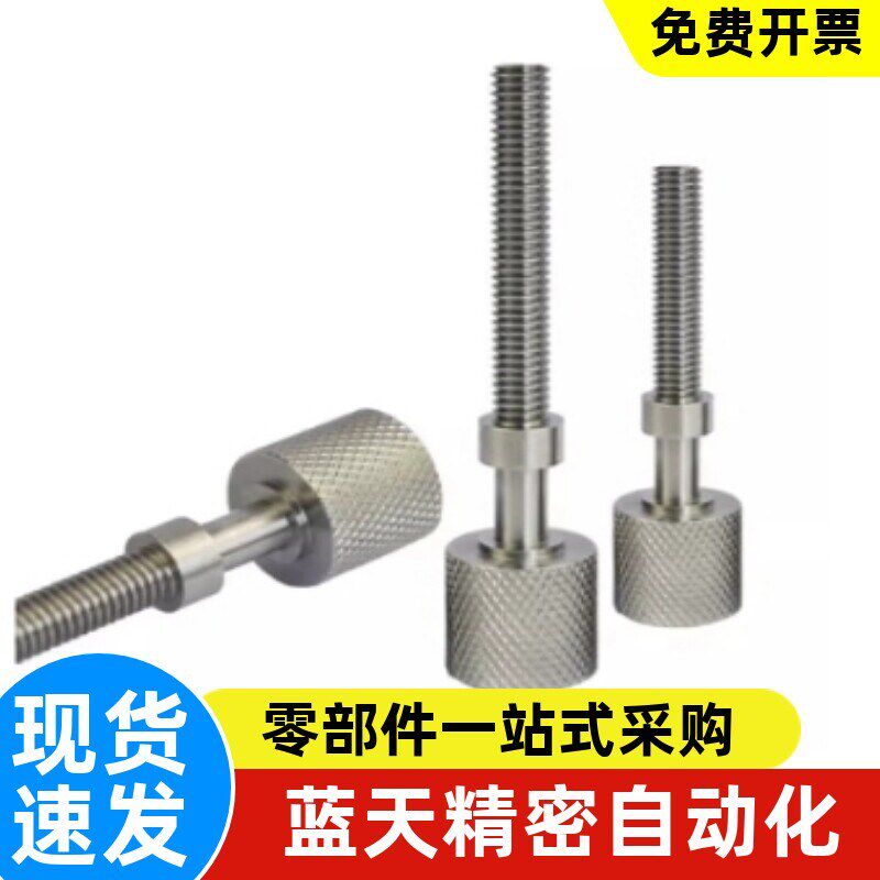 速发 4 5 6 8-10 15 20 25 0 5 40 45 50调整螺栓滚花旋钮型