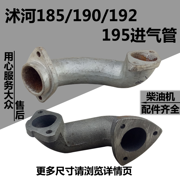 速发沭河185 10 1气 15 进2弯管排气弯管消声器弯管柴油机配件