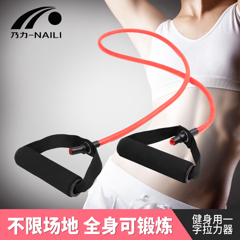速发 拉器绳拉力力器胸扩瑜伽拉力绳扩胸器臂力器男通用