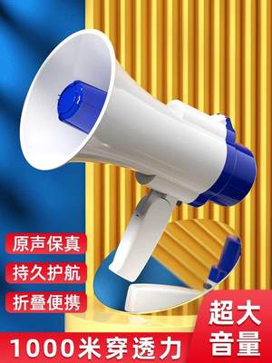 Qisheng/奇声 19D手持喇叭扩音器扬声器摆摊叫卖录音喇叭充电喊话