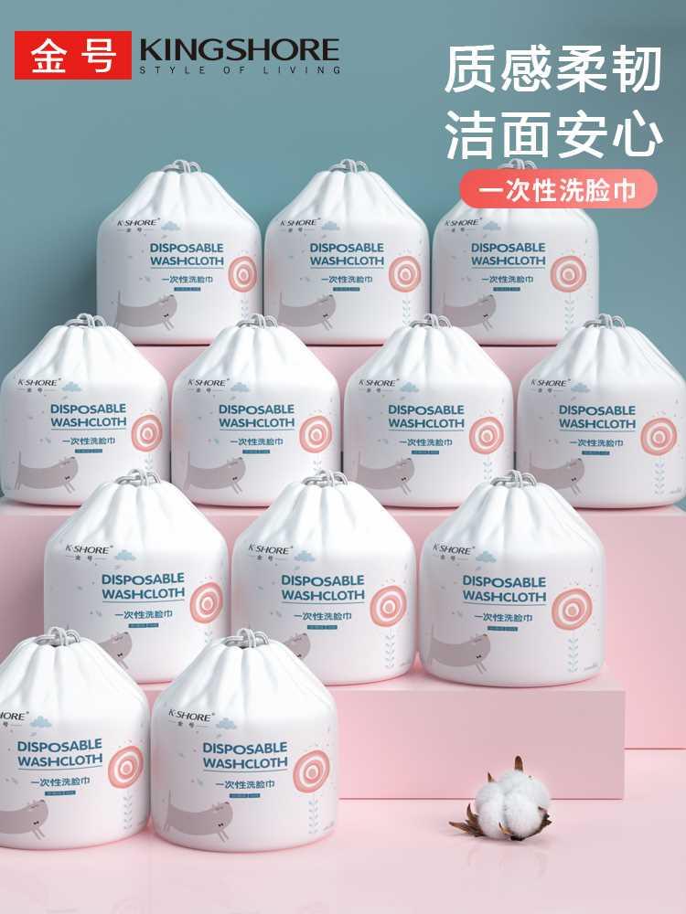 【送2包共12包】金号毛巾一次性洗脸巾加厚女洁面化妆棉柔巾60抽