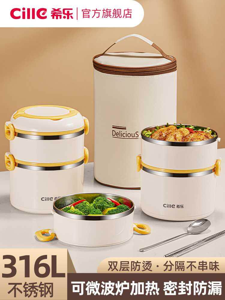 希乐保温饭盒冬天316不锈钢上班族微波加热冬季超长保温便当饭桶