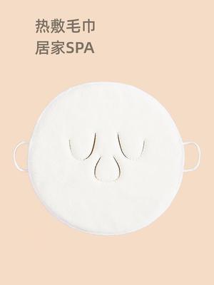 2条热敷毛巾加厚敷脸巾面膜罩蒸脸巾美容院专用冰敷脸部灌肤面巾