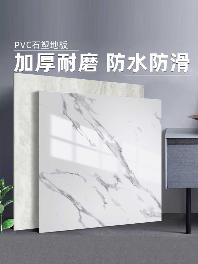 pvc地板革仿瓷砖大理石塑耐磨防水泥地直接铺胶垫翻新地板贴自粘