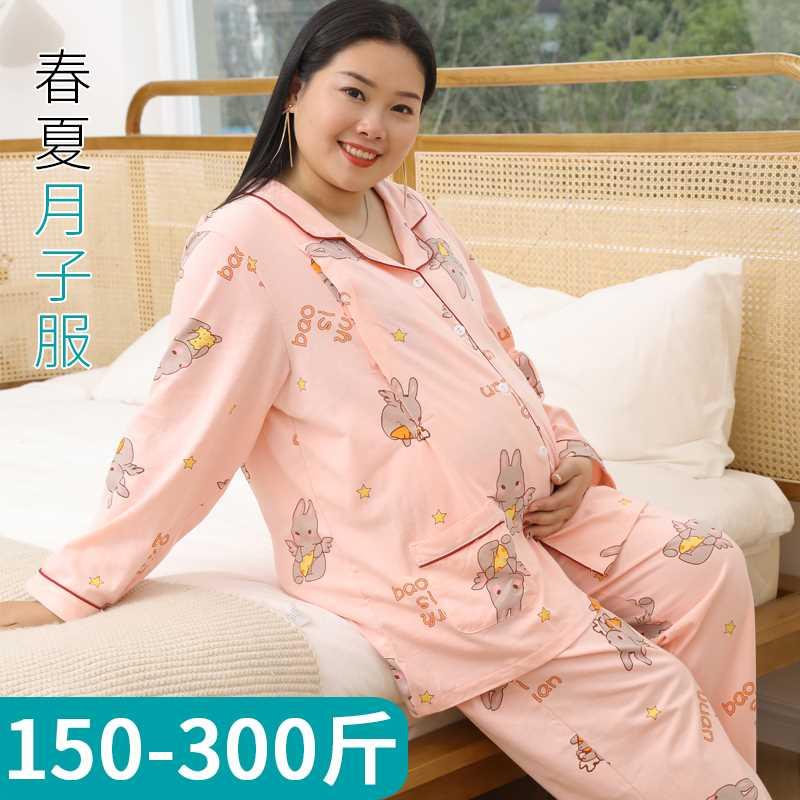 孕妇月子服大码200斤春秋纯棉89月产后喂奶哺乳睡衣家居服女秋装