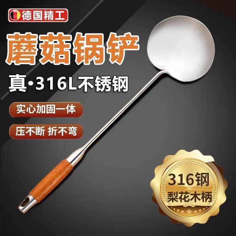 锅铲316L不锈钢苹果铲炒勺食品级