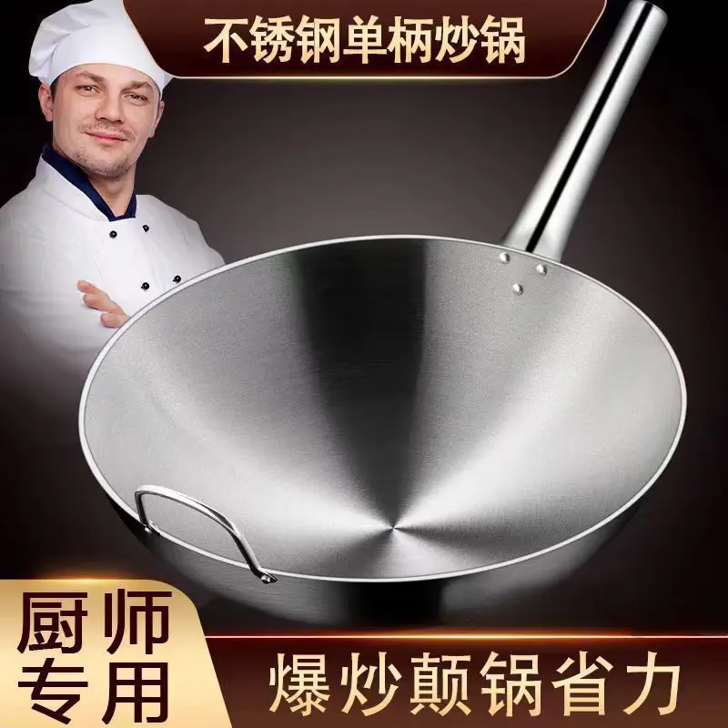 无磁不锈钢单柄炒锅圆底爆炒