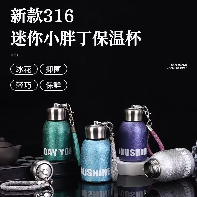 小胖丁冰花316不锈钢迷你保温杯