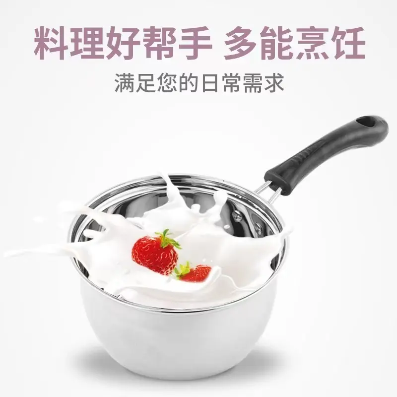 304不锈钢小奶锅加厚复底