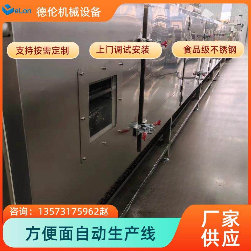 创业设备全套方便面生产机械设备 湿面 板面生产机器 厂家供应