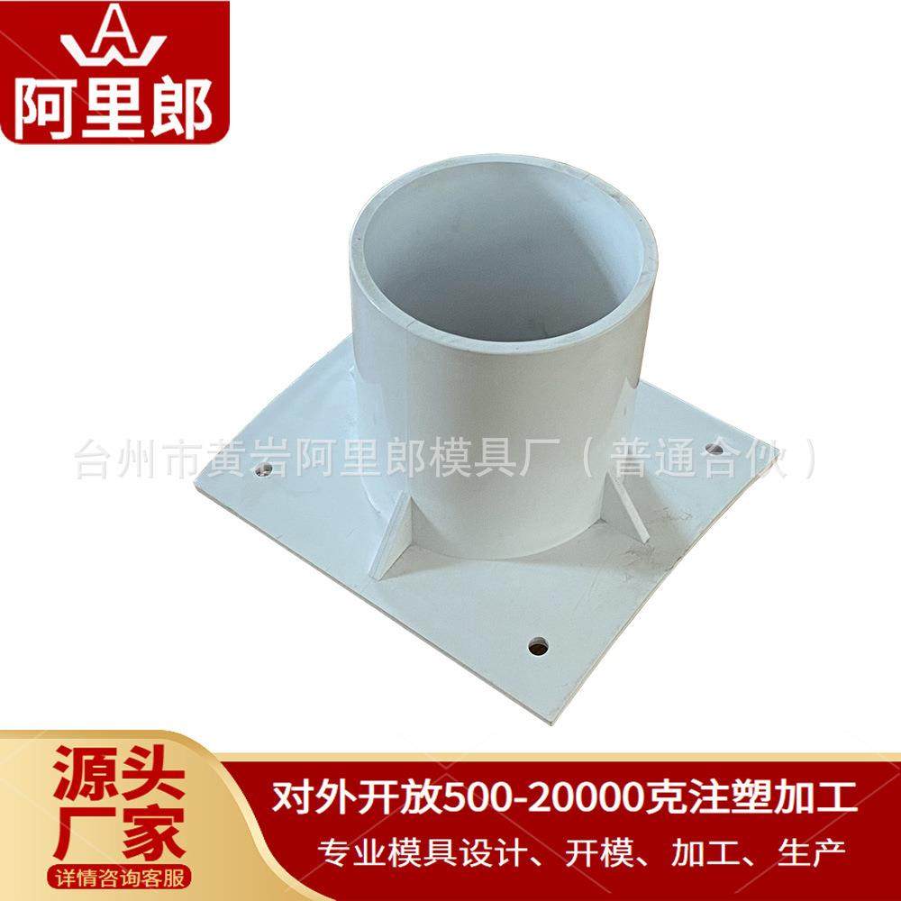 定制异形供水管路模具塑料圆管链接件塑料管开模下水管注塑模具厂